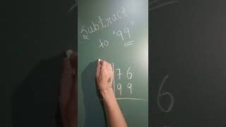 Subtraction Trick | Subtract to 99 | Easy & Unique Trick | Solution4u |