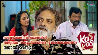 ഭാഗ്യലക്ഷ്മി വിഷയത്തിൽ ആഭ്യന്തര വകുപ്പിനെതിരെ കേസെടുക്കണം ജോയ് മാത്യു