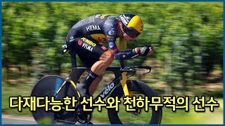 [경기요약] 2021 뚜르 드 프랑스 스테이지 20