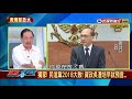 【政經看民視】2018民進黨敗選總檢討 一 ：老藍男內閣！