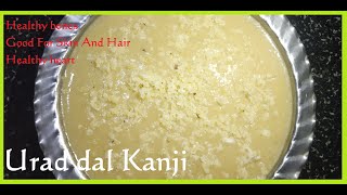 Urad dal recipe || Urad Dal Porridge || Urad dal kanji [ಉದ್ದಿನಬೇಳೆ ಗಂಜಿ]