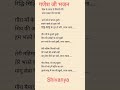 गणेश जी भजन #withlyrics #shortvideo #viralshort #trendingshorts