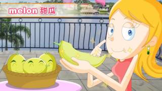 [Cocolong右腦圖像學英文-單字篇]：melon