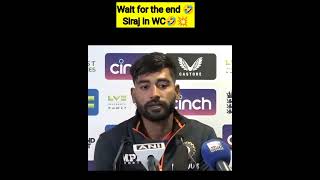 SIRAJ MIYA BHAI KA FUNNY INTERVIEW #shorts #cricket