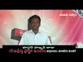 anudhina vakyam 23 02 2020 telugu christian messages 2020 యెహేజ్కిల్ చక్కగా నిలబడు