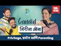 Candid Girija Oak Godbole | TATS EP 54 | Marathi Podcast #AmukTamuk #MarathiNatak