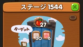 LINEポコポコ  エリア104 ステージ1544 アイテム未使用クリア