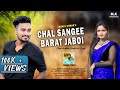 CHAL SANGEE BARAT JABOI - NEW MODERN DOMKOICH SADI VIDEO SONG | MONTU KUMAR | ANIMA TANTI - 2023/24