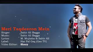 Kahin Deep jalay (Full OST)Lyrical video sahir Ali