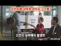 🧧속보 공희숙 전강사 성폭행 혐으로 이만희 고소를 신천지이만희 공희숙강사폭로 신천지공희숙강사 신천지공희숙전강사 신천지이만희여자문제