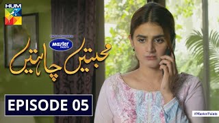 Mohabbatain Chahatain | Episode 5 | Eng Sub | Digitally Presented By Master Paints | HUM TV Drama