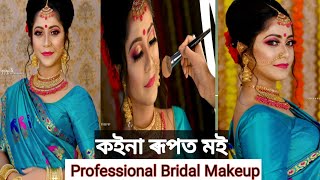 Bride | কইনাৰ সাজত মই |