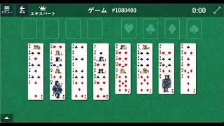 FreeCell 1080400（フリーセル）