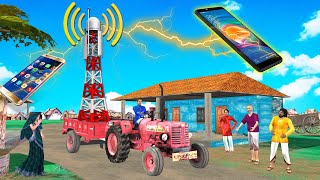 ट्रैक्टर मोबाइल टॉवर वाला Tractor Mobile Tower Wala Comedy Video