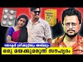 ഡോക്ടർ ശ്രീക്കുട്ടിയും അജ്മലും തമ്മിൽ | Accident | Kollam Mynagapally Anoorkkavu Dr Sreekutty, Ajmal