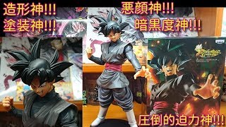 ドラゴンボール超DRAGONBALL LEGENDS COLLAB ゴクウブラック☆全てが神!!まるで二次元塗装!!この邪神のカッコ良さを前にしたらゲットするしかない!!圧倒的威圧感と迫力神クオ☆