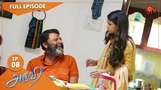 Aruvi - Ep 08 | 26 Oct 2021 | Sun TV Serial | Tamil Serial