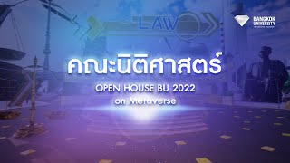 Open House BU Metaverse 2022 : คณะนิติศาสตร์