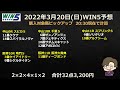 【阪神大賞典 スプリングs win5】両重賞とも１点で勝負します！