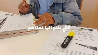 فيديو تحفيزي للدراسة||أتقنوا دراستكم🩵🥹🫶✨️