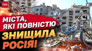 Наші розбиті міста! Якими Покровськ та Мирноград були і як перетворилися на руїни