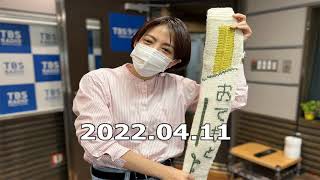 赤江珠緒 たまむすび 2022年4月11日