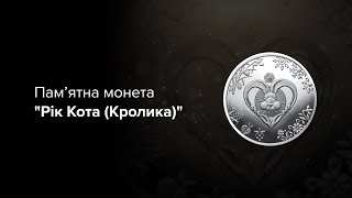 Пам’ятна монета \