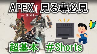 【APEX LEHENDS】APEXって何？今日から観戦する人向け動画! #1