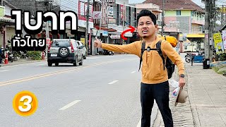 I Survived On $0.01 in Thailand EP.3