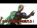 【仮面ライダーw】さあ！お前の罪を数えろ！