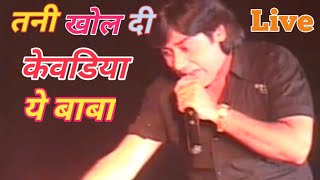 Tani khol de kewadiya ye Baba(तनी खोल दी केवरिया ये बाबा)@Anjani Sharma music