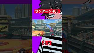 ソニックのコンボ楽しすぎる#スマブラsp #ソニック#shorts