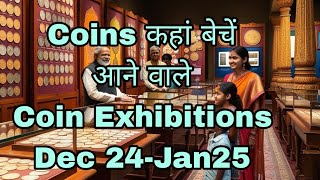 Coin Exhibitions 2024 and 2025 || Fair Price for Old Coins