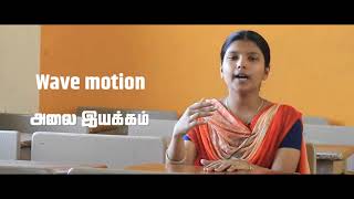 2 இயக்கத்தின் வகைகள் - Types of Motion - Science 9th Standard State Board (Tamil) | Kalvisolai