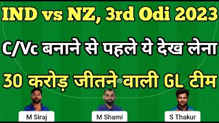ind vs nz dream11 Team | india vs new zealand 3rd odi 2023 dream11 | dream 11 team of today match