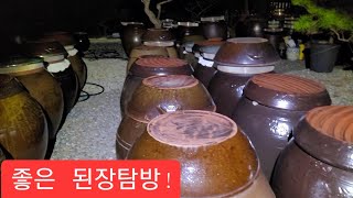 할머니 된장 고추장 찾아서 영월군 산골에 장류 ( 소미원) 밤늦게 시골 농장을 방문 ᆢ