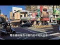 4k 臺灣 臺南市 中西區 西市場 大菜市