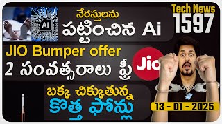 Telugu TechNews 1597: Jio Free Offers, Vi Unlimited Data, iPhone 17 Air, OnePlus Open 2 Lunching