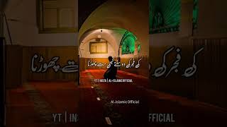 Fajar Ki Sunnat Kabhi Mat Chhodna | Urdu Status | Islamic Whatsapp Status