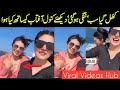Knawal Aftab Video Got Viral On Social Media | Kanwal Aftab Leak Video | Leak Video of kanwal aftab