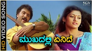 Mukhadalli Enide - Hatavadi - HD Video Song - Ravichandran - Radhika Kumaraswamy - SPB