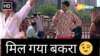 मिल गया बकरा | PHIR HERA PHERI | Akshay Kumar Comedy | Rajpal Yadav | Paresh Rawal | HD