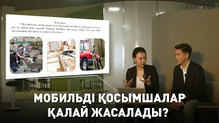 Мобильді қосымшалар қалай жасалады? DIY