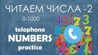 Basic Russian 2: Listening for Telephone Numbers