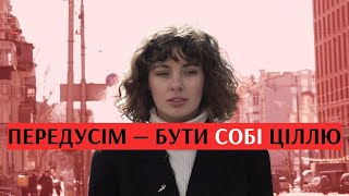 «Передусім – бути собі ціллю»: Маруся Іонова читає уривок з повісті Ольги Кобилянської