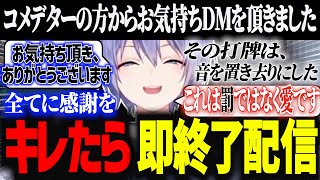 【キレたら即終了】光と闇が交錯する絶対にキレてはいけない麻雀配信【切り抜き　白雪レイド　ネオポルテ　雀魂】