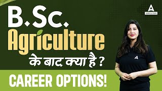 What are the Career Options After BSc Agriculture | Jobs After BSc Agriculture