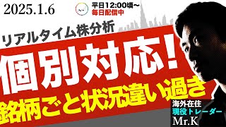 【慎重に】個別銘柄の激動フェーズ。ある程度のランダム性を考慮に、長くホールドできる銘柄を！