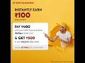 Amazon Pay Cashback offer | Rs. 100 Discount Every month using NSDL Payments Bank RuPay Debit card