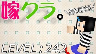 【マインクラフト】嫁がマイクラ始めました。242「村の天井が気に入らない。」